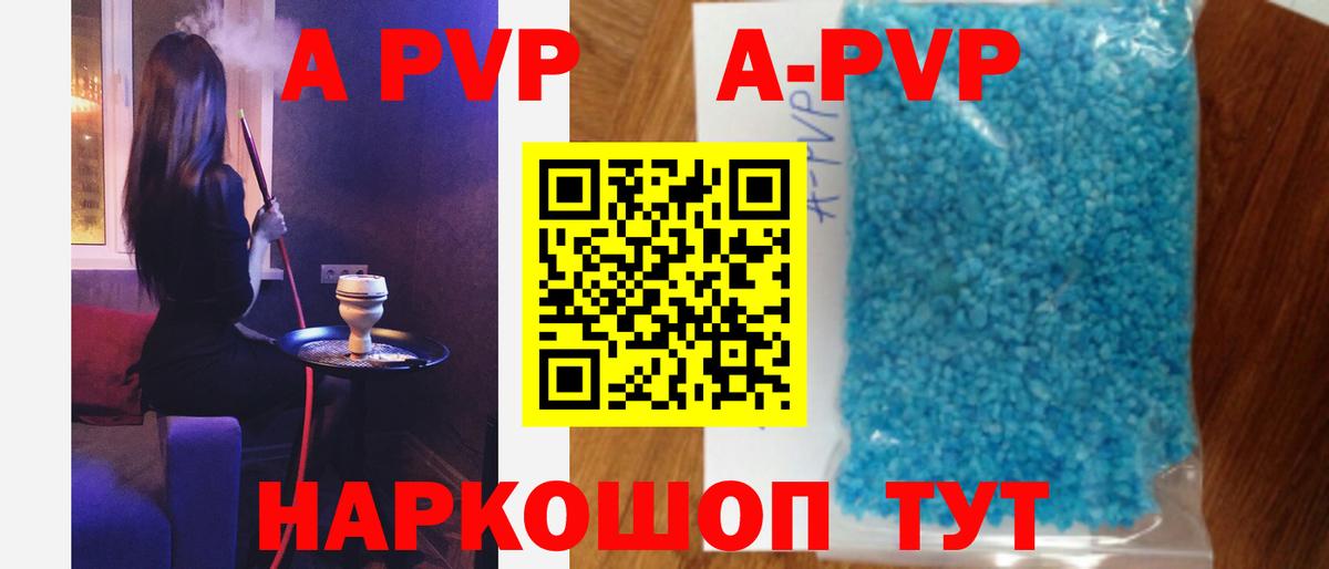 Alpha PVP Соль  Вход с VPN  Торжок  А ПВП крисы CK  APVP  APVP мука 