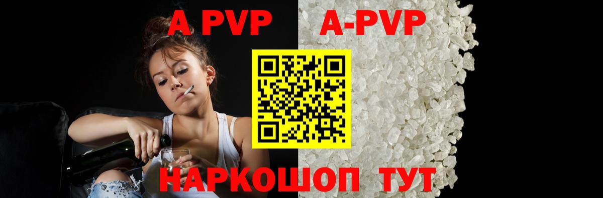 A PVP Crystall Торжок