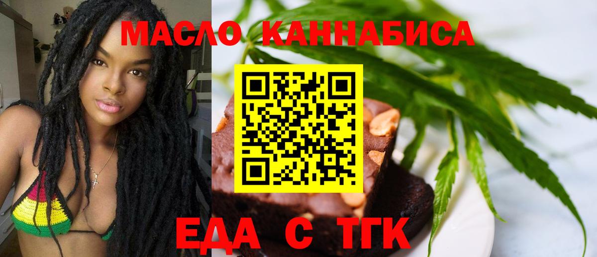 Canna-Cookies марихуана  Вход с VPN  Торжок 