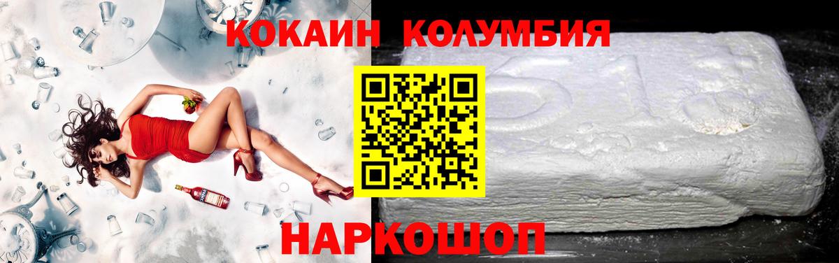 Кокаин 99% Торжок