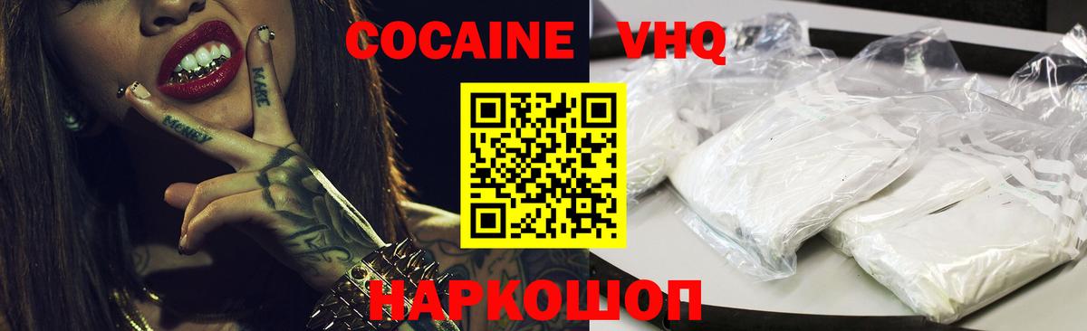 COCAIN Эквадор  Кокаин  Торжок  Кокаин 97%  Вход с VPN 