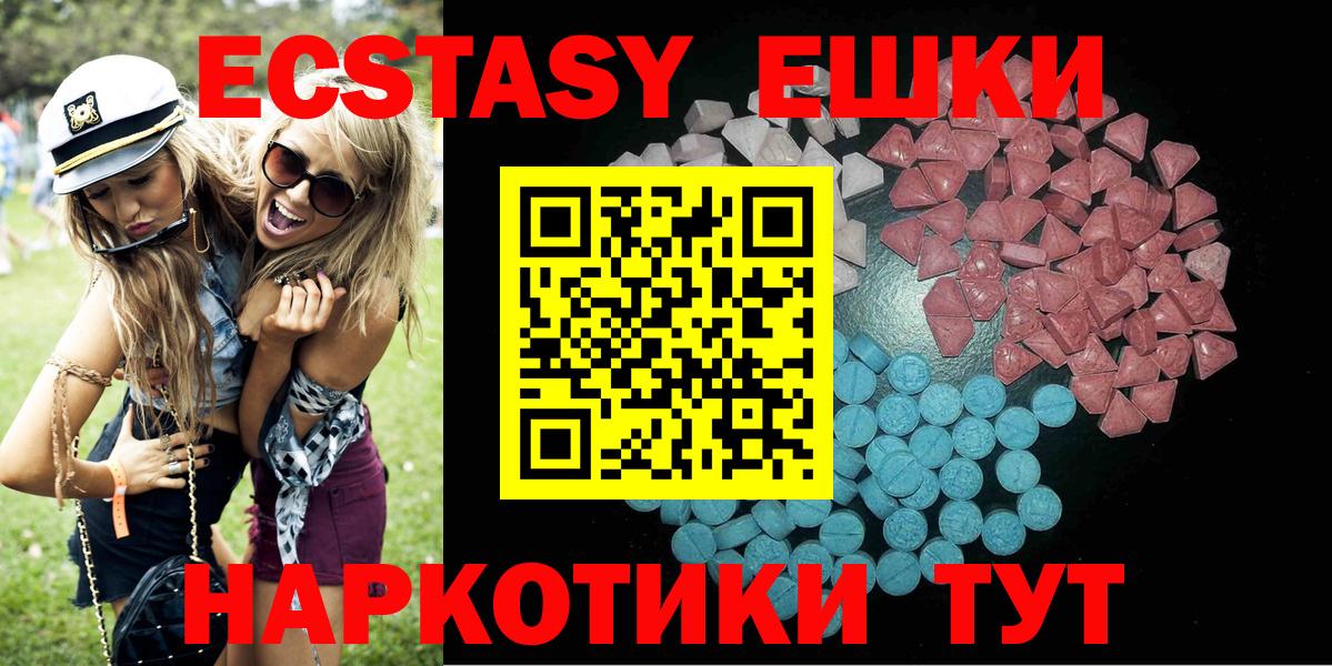 Экстази mix  ЭКСТАЗИ TESLA  Торжок  Ecstasy  shop официальный сайт  Вход с VPN 