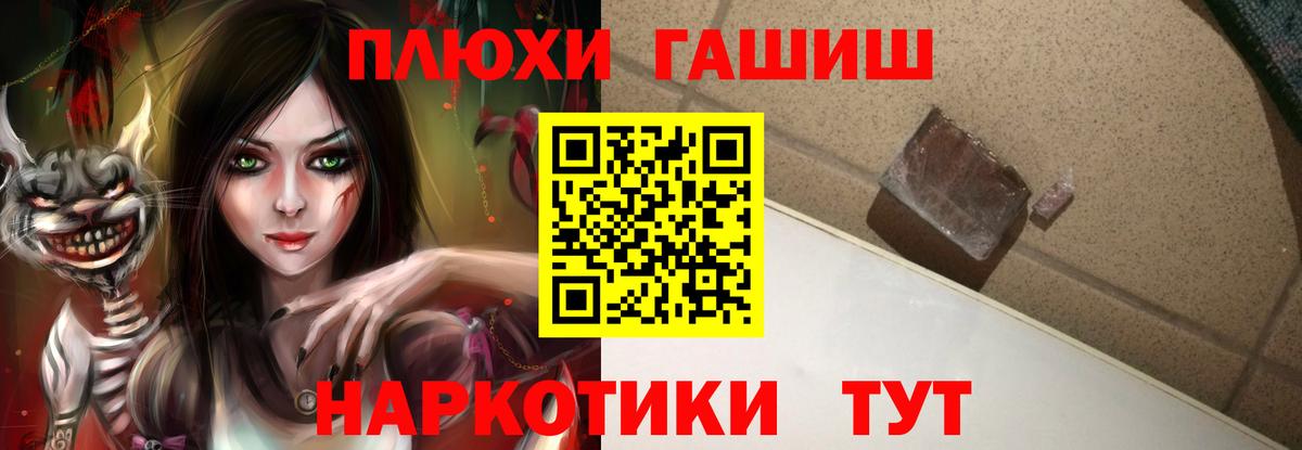ГАШИШ hashish Торжок