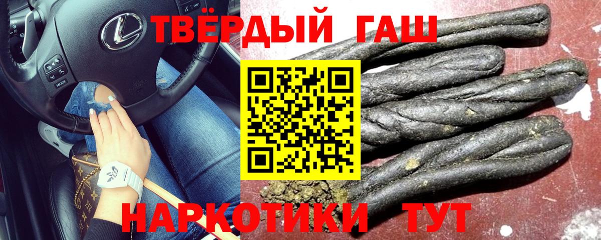 Гашиш AMNESIA HAZE  Вход с VPN  ГАШ ice o lator  ГАШИШ  Торжок 