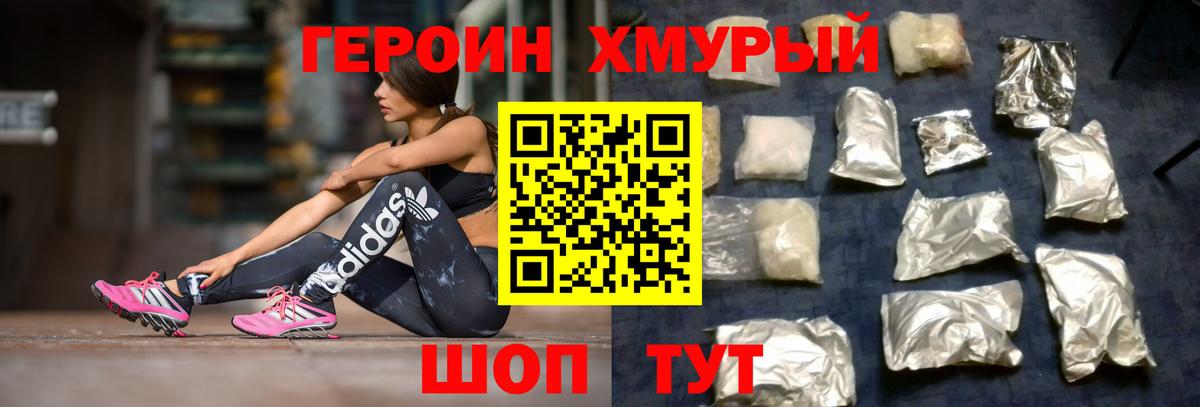 ГЕРОИН герыч  Вход с VPN  ГЕРОИН  Торжок 