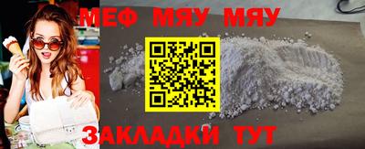 мефедрон мука Будённовск