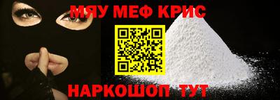 мефедрон мука Будённовск