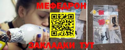 мефедрон мука Будённовск