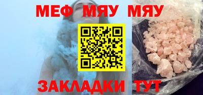 мефедрон мука Будённовск