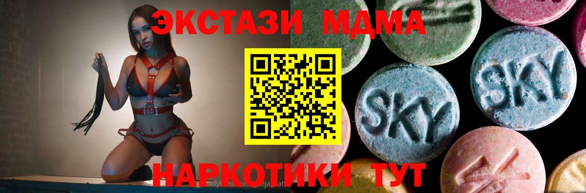 Торжок  МДМА VHQ  МДМА VHQ  MDMA  Вход с VPN 