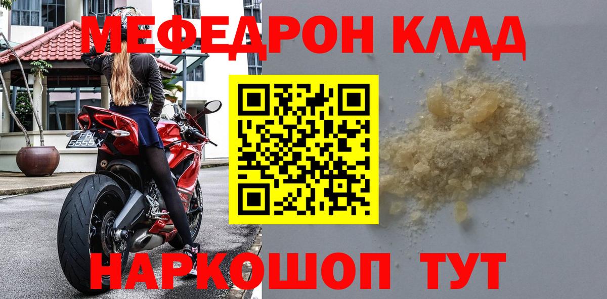 МЕФ Торжок