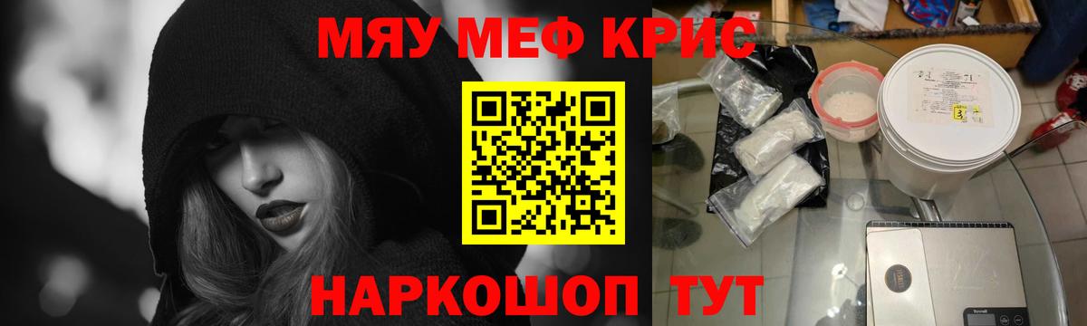 Мефедрон  хочу   Вход с VPN  Торжок  Меф VHQ 