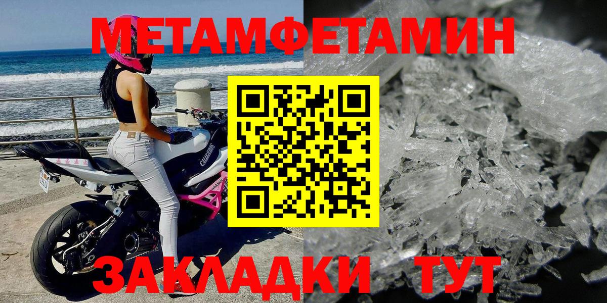 Торжок  МЕТАМФЕТАМИН мет  МЕТАМФЕТАМИН мет  Вход с VPN 