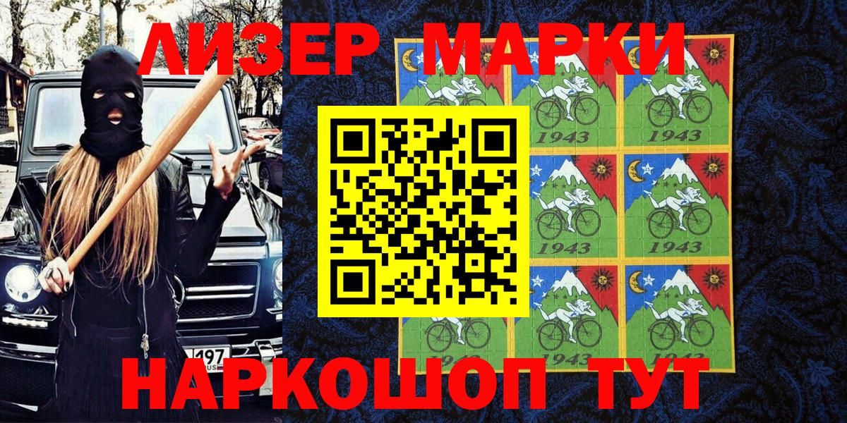 Марки NBOMe 1,5мг  где можно купить наркотик  Торжок  Марки N-bome  Вход с VPN  Марки NBOMe 1,5мг 