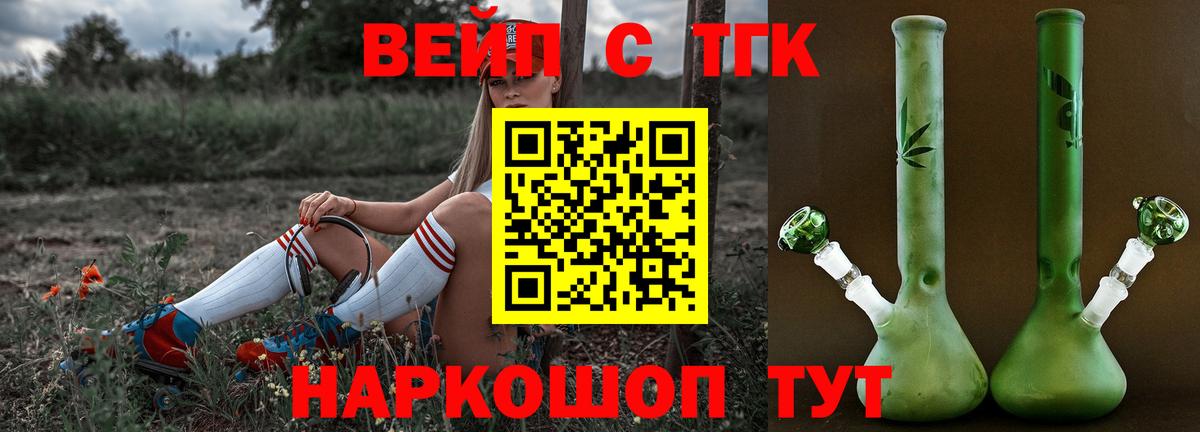 Торжок  Дистиллят ТГК гашишное масло  наркотики  Вход с VPN  ТГК Wax 