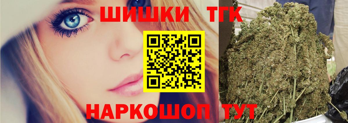 Торжок  Бошки Шишки сатива  Марихуана LSD WEED  Марихуана MAZAR  Вход с VPN 